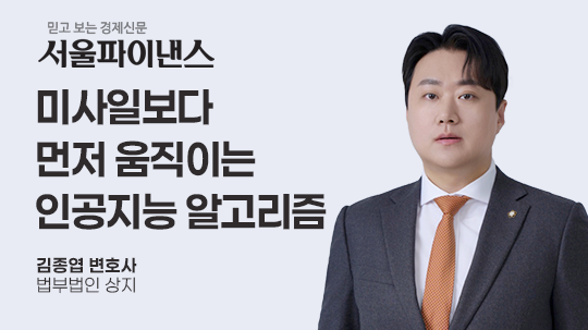 [서울파이낸스] 미사일보다 먼저 움직이는 인공지능의 알고리즘