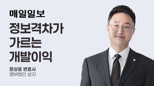 [매일일보] 정보격차가 가르는 개발이익