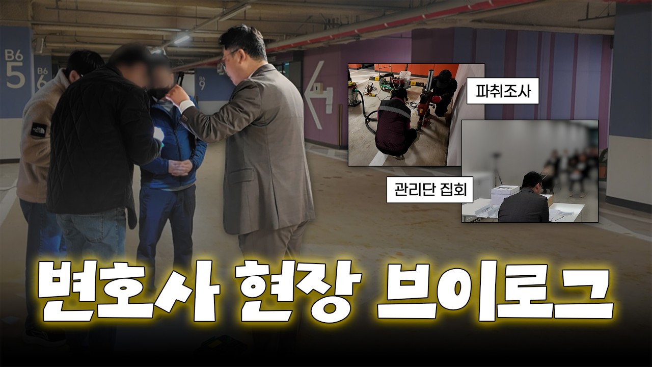 부산에서 출발하는 변호사의 1박 2일 출장기 | 변호사 브이로그